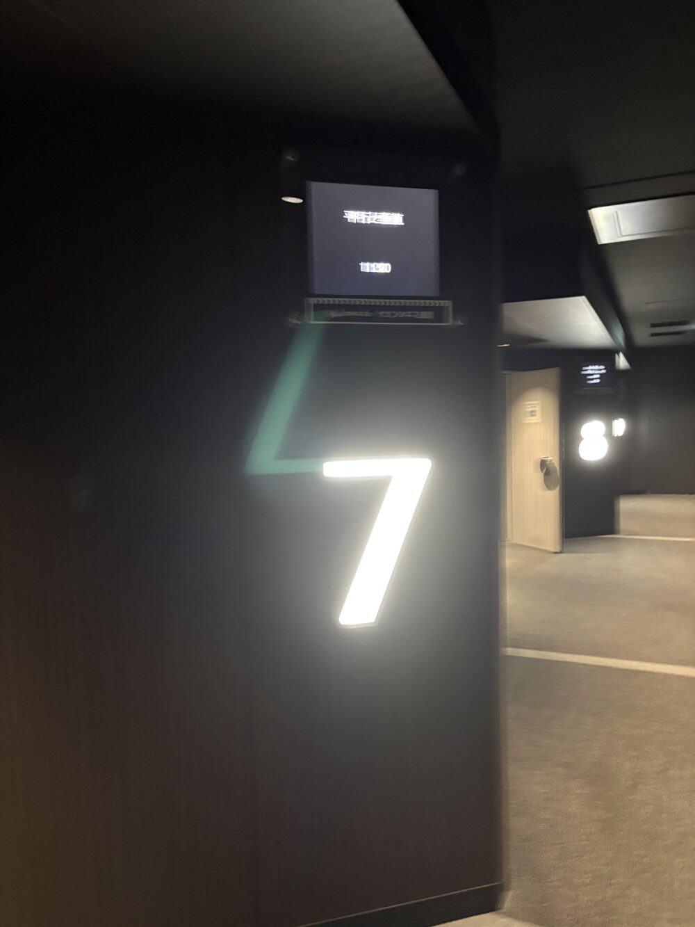 スクリーン7で