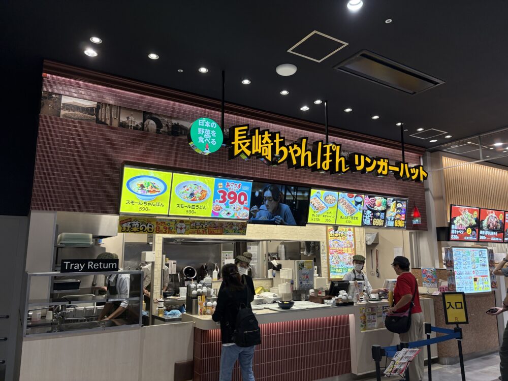 久しぶりのリンガーハット