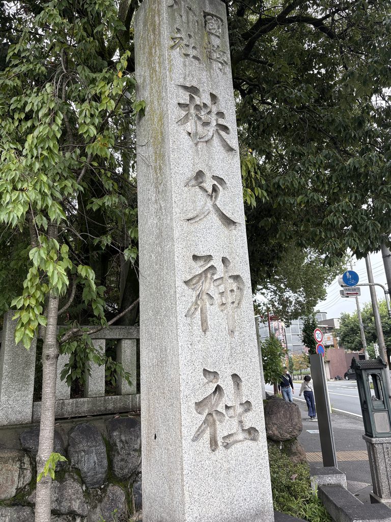 「秩父神社」