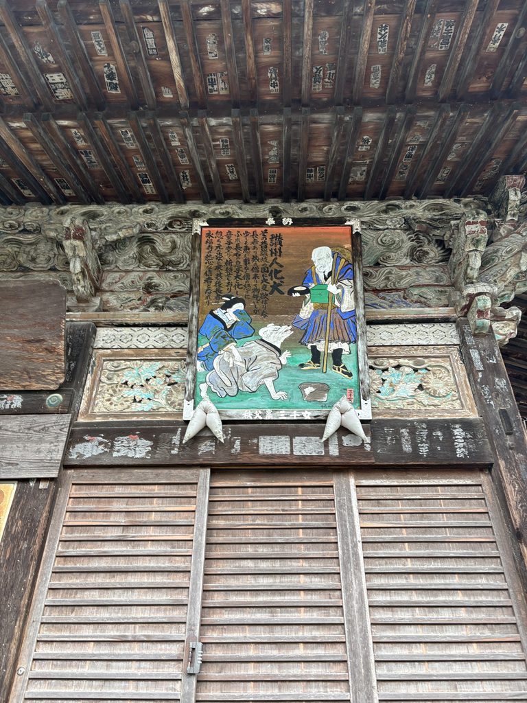 「永福寺」の板絵