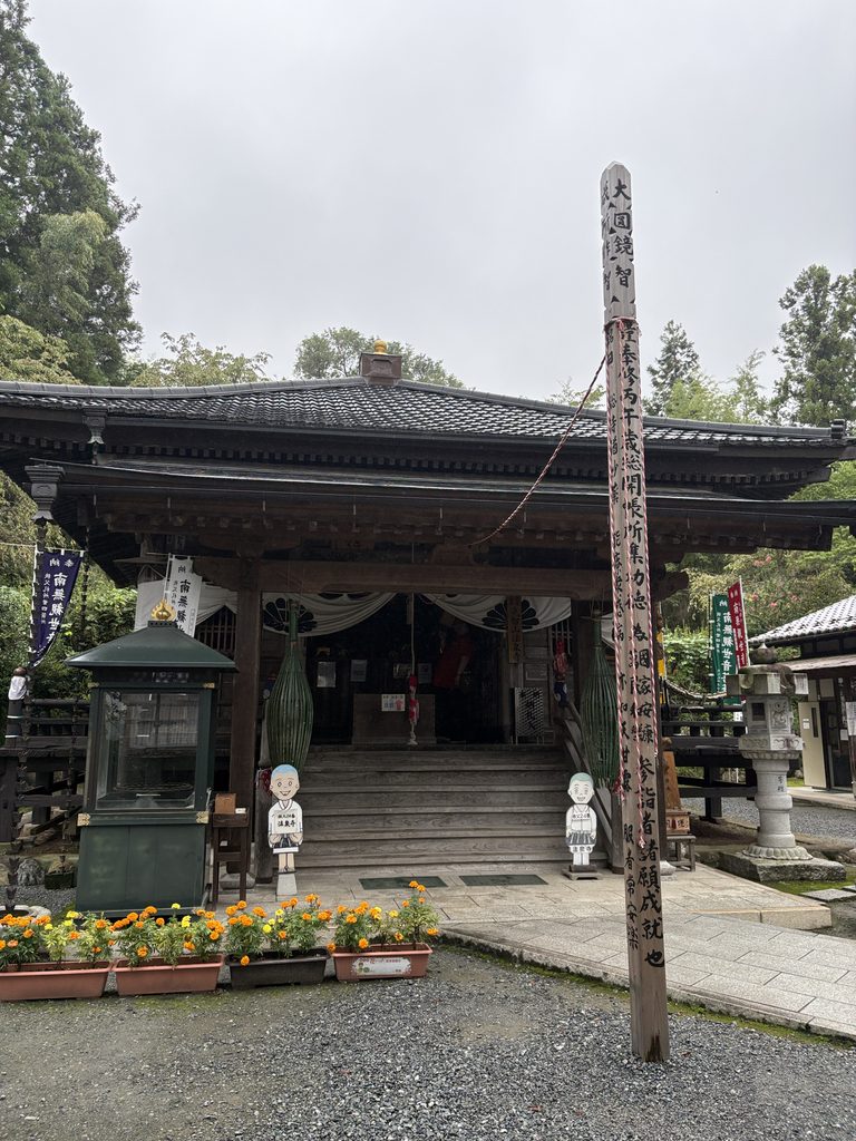 「宝泉寺」