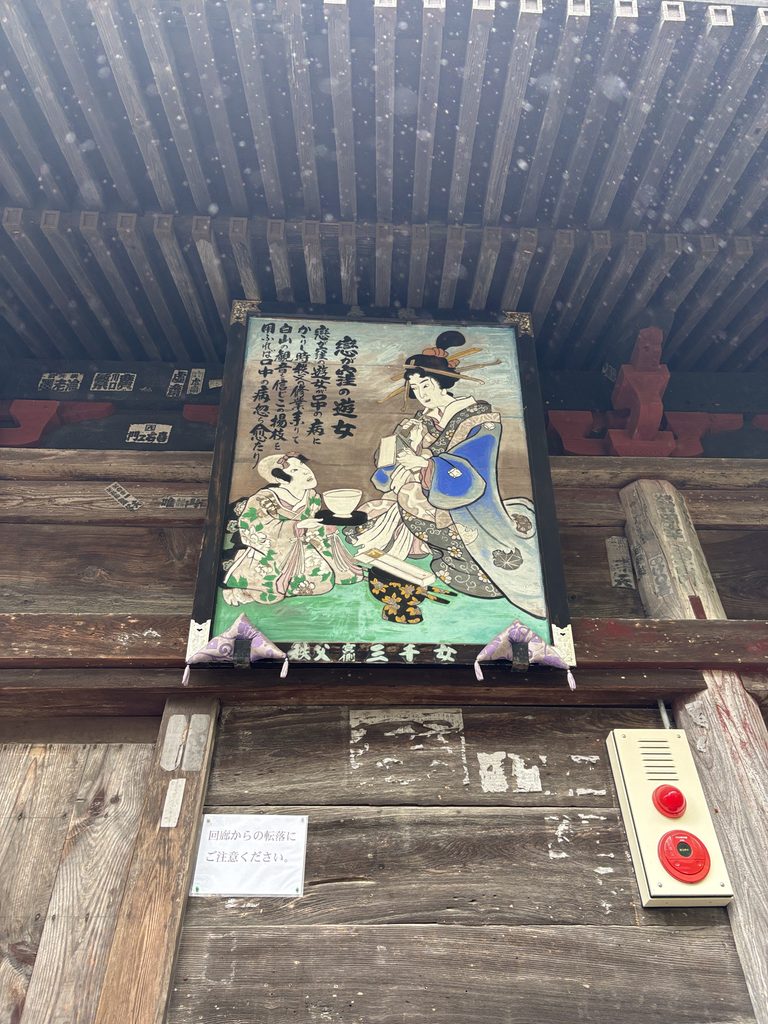 「宝泉寺」の板絵
