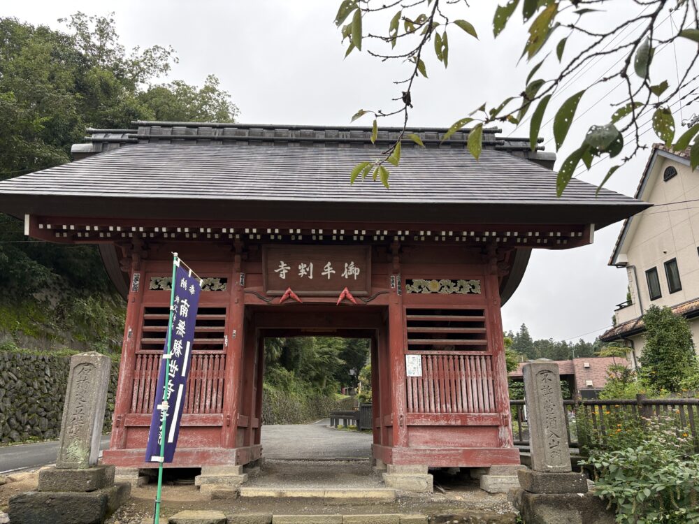 仁王門