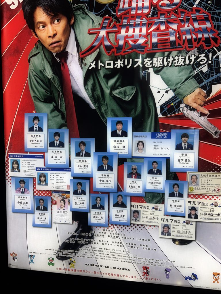 今回の出演メンバー