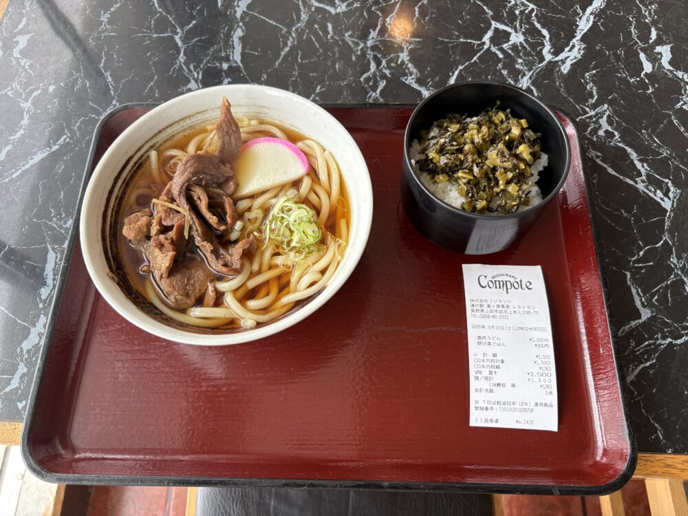鹿肉うどん