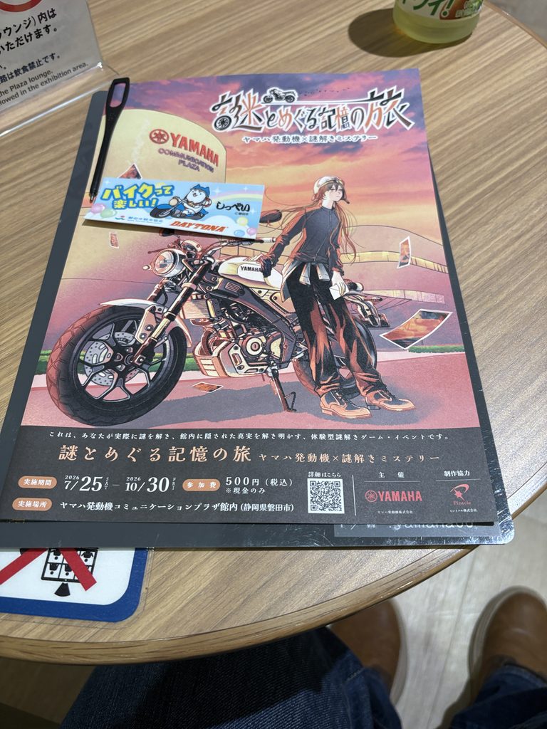 謎解き問題