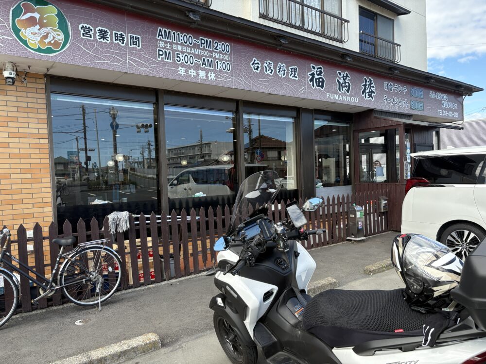 福満楼