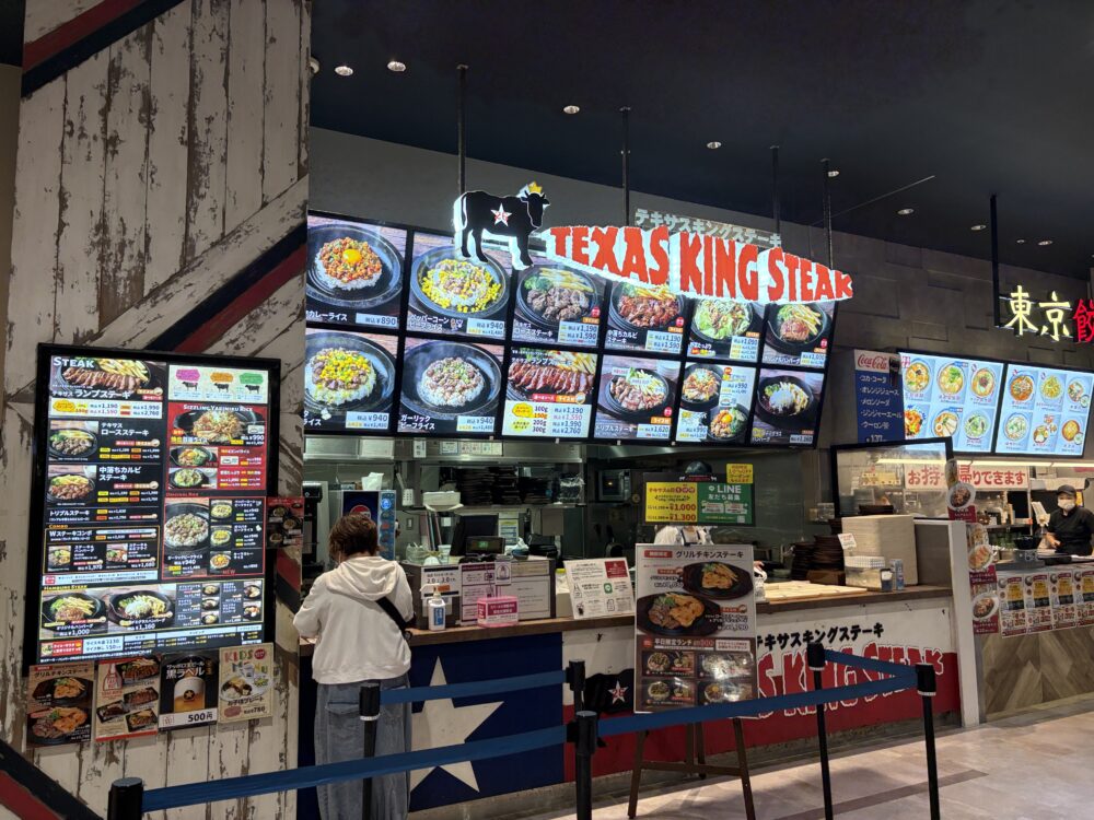 テキサスキングステーキ
