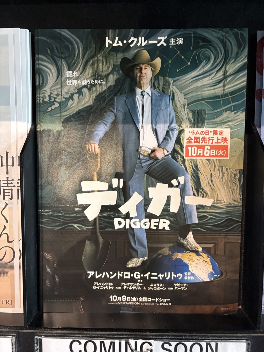 ポスター