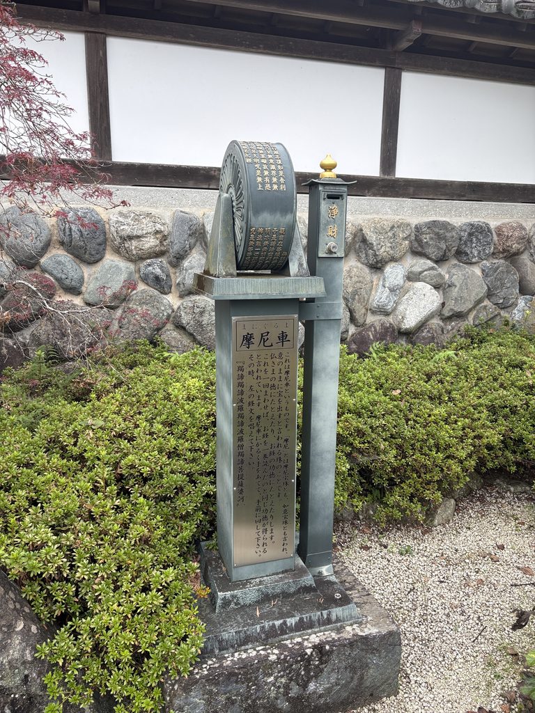 摩尼車