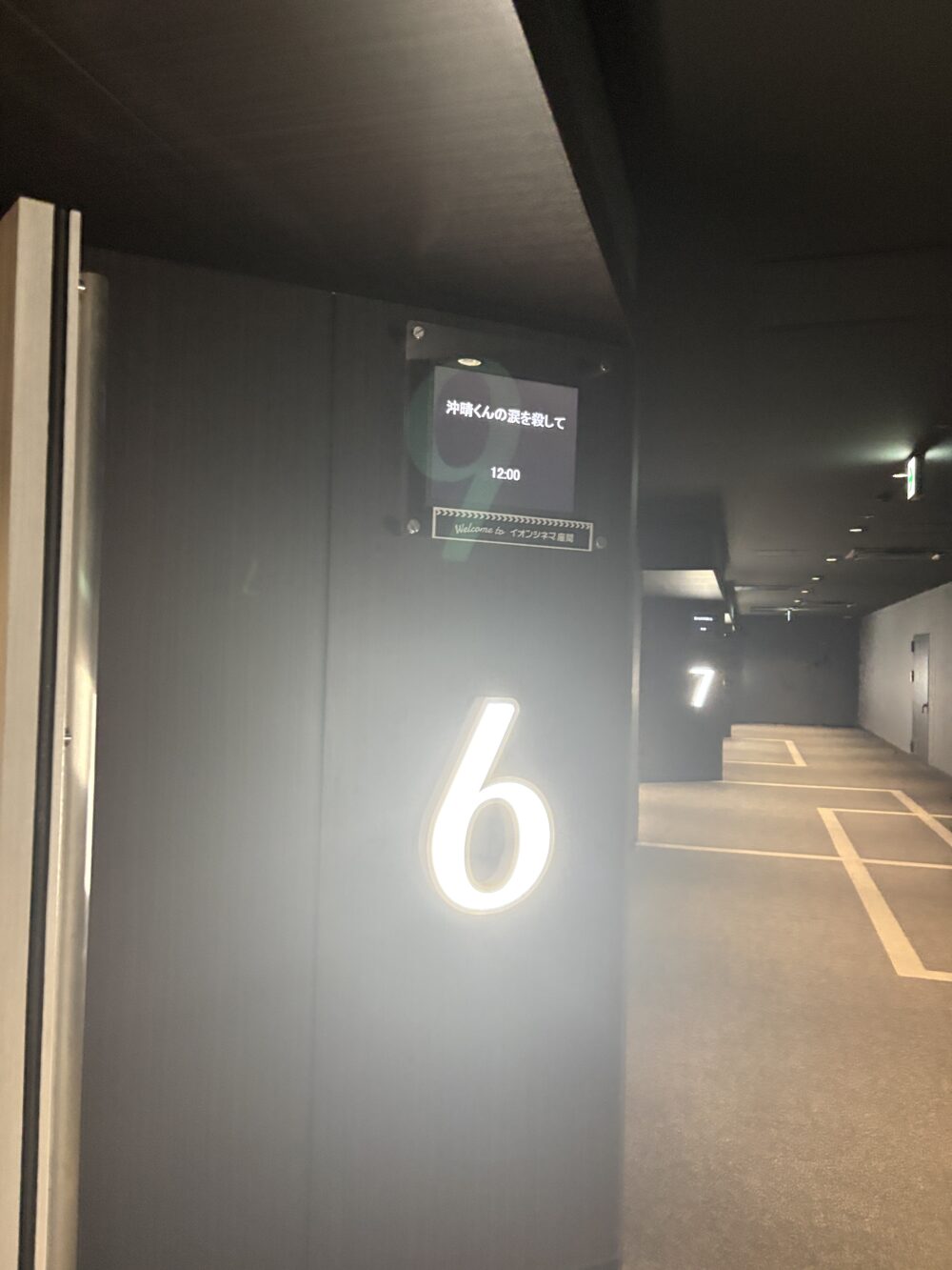 スクリーンの案内